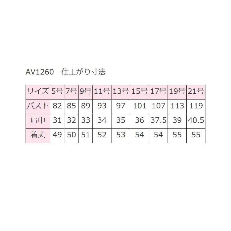 事務服　制服　BON　ボンマックス　ベスト　AV1260　大きいサイズ17号・19号