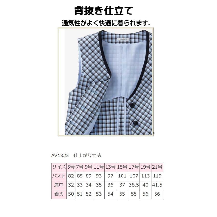 オフィス 事務服 制服 BON ボンマックス ベスト AV1825 大きいサイズ17