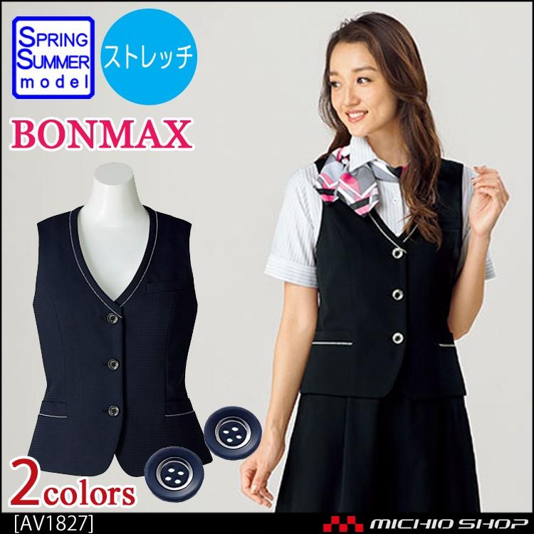 事務服 制服 BON ボンマックス ベスト 春夏 LV1827 ボンマックス（BONMAX） オフィス 事務服 制服 BON ベスト 春夏 AV1827