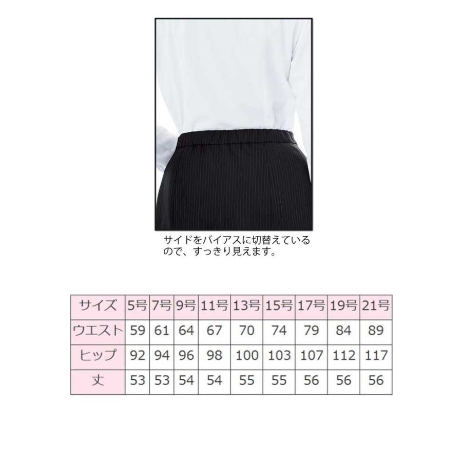 事務服 制服 BONMAX ボンマックスタイトスカート LS2197  大きいサイズ17号・19号 ボンマックス（BONMAX） 事務服 制服 ボンマックスタイトスカート