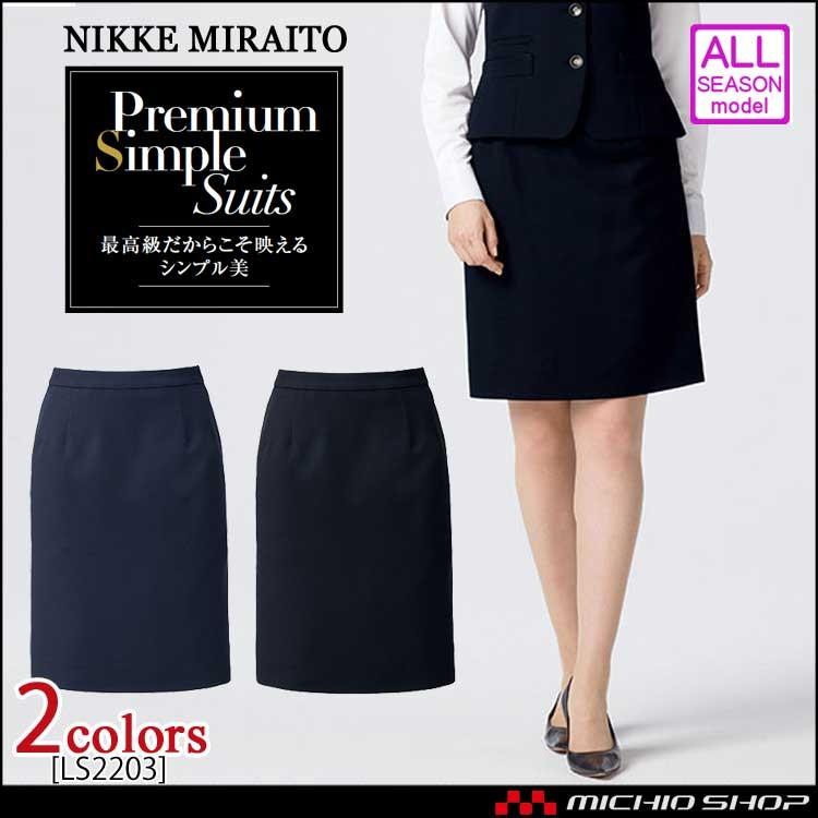 ボンマックス（BONMAX） 事務服 制服 ボンマックスタイトスカート