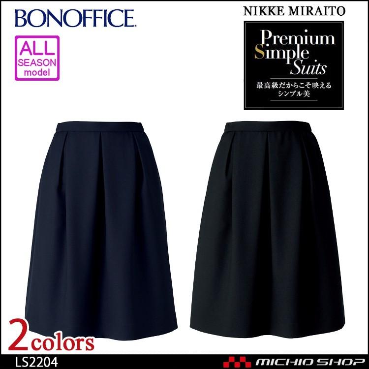 事務服 制服 BONMAX ボンマックスタックスカート LS2204大きいサイズ21号｜michioshop