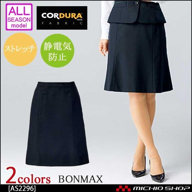 オフィス 事務服 制服 セレクトステージ フレアスカート(美形スカート