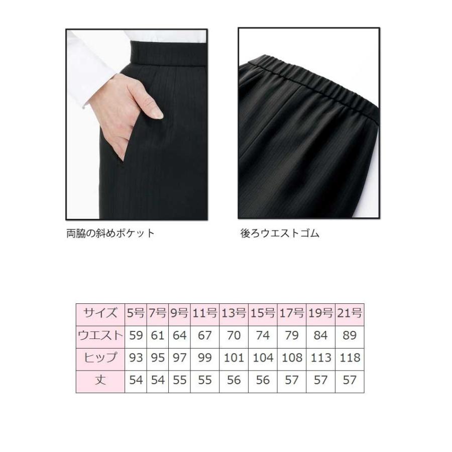最新人気 事務服 制服 Bon ボンマックス マーメイドスカート As2298 大きいサイズ17号 19号 保証書付 Hopespeechtherapy Com