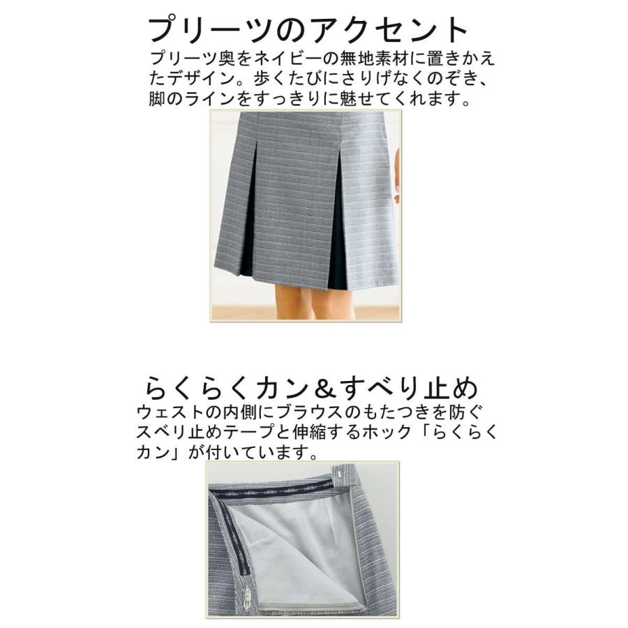 ボンマックス（BONMAX） オフィス 事務服 制服 BON プリーツスカート