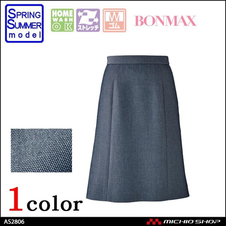 事務服 制服 BON ボンマックス Aラインスカート AS2806 春夏  大きいサイズ21号 ボンマックス（BONMAX） 事務服 制服 BON Aラインスカート AS2806 春夏