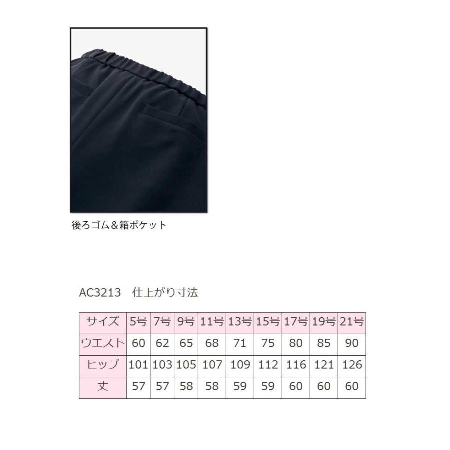 事務服 制服 BON ボンマックス キュロット AC3213 大きいサイズ21号 ボンマックス（BONMAX） 事務服 制服 BON キュロット AC3213 大きい