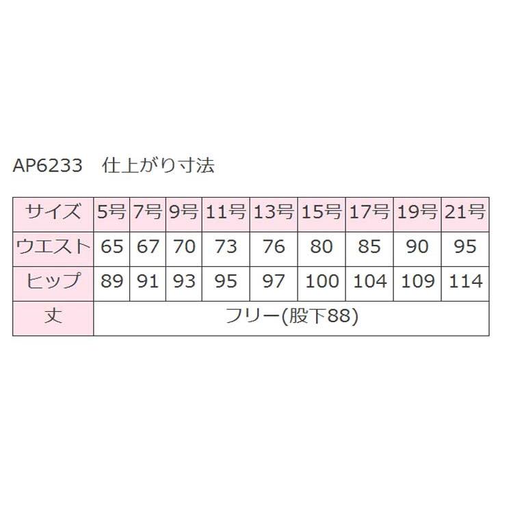 事務服 制服 BONMAX ボンマックス パンツ AP6233大きいサイズ21号 事務服 制服 BONMAX ボンマックス パンツ AP6233大きいサイズ21号 opinion