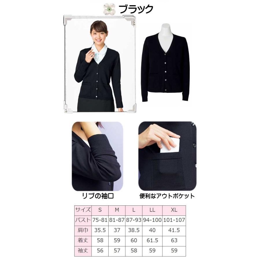 ジョア オフィス 事務服 制服 BON ボンマックス ライトカーディガン