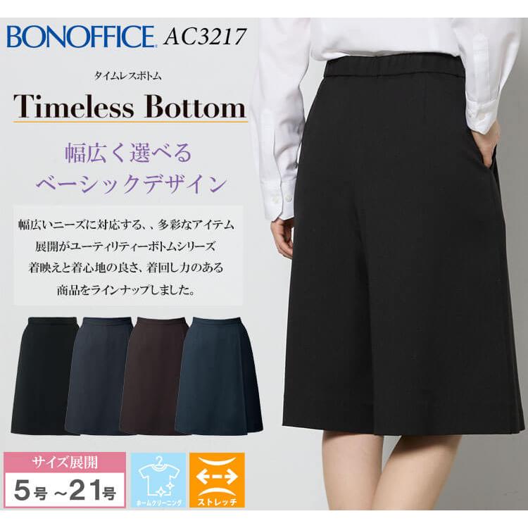 ボンマックス（BONMAX） 事務服 制服 BONOFFICE ボンオフィス