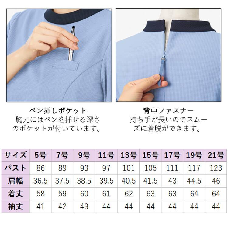 ボンマックス（BONMAX） 事務服 制服 BONOFFICE ボンオフィス プル