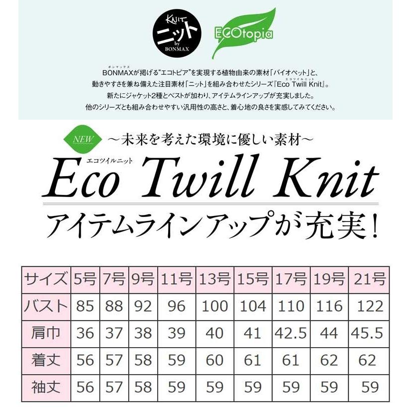 ボンマックス（BONMAX） 事務服 制服 ユニフォーム ジャケット AJ0263