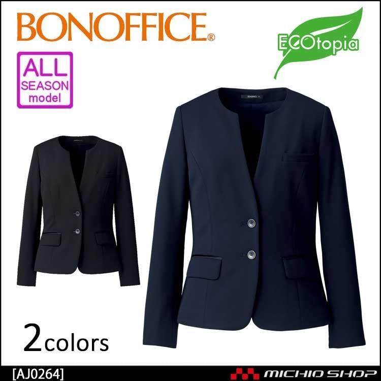 ボンマックス（BONMAX） 事務服 制服 ユニフォーム ジャケット AJ0264