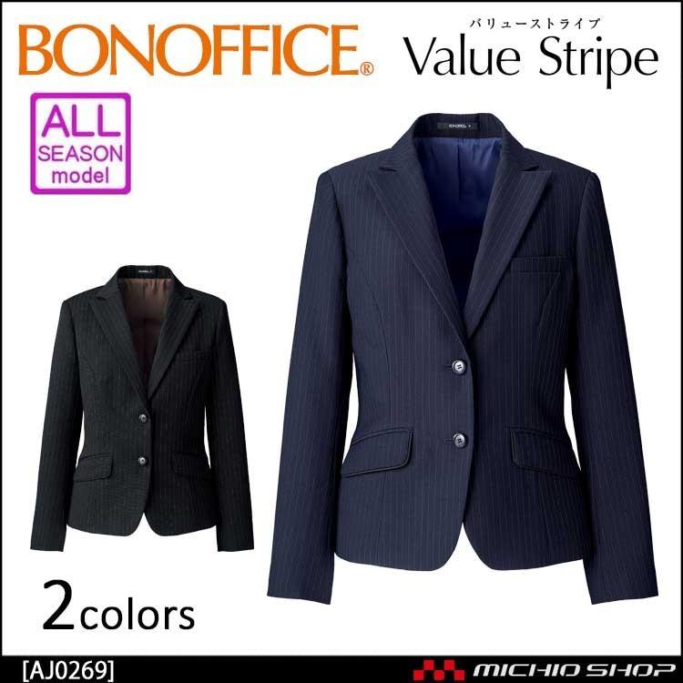 事務服 制服 BON ボンマックス ジャケット AJ0269 ボンマックス（BONMAX） 事務服 制服 BON ボンマックスジャケット
