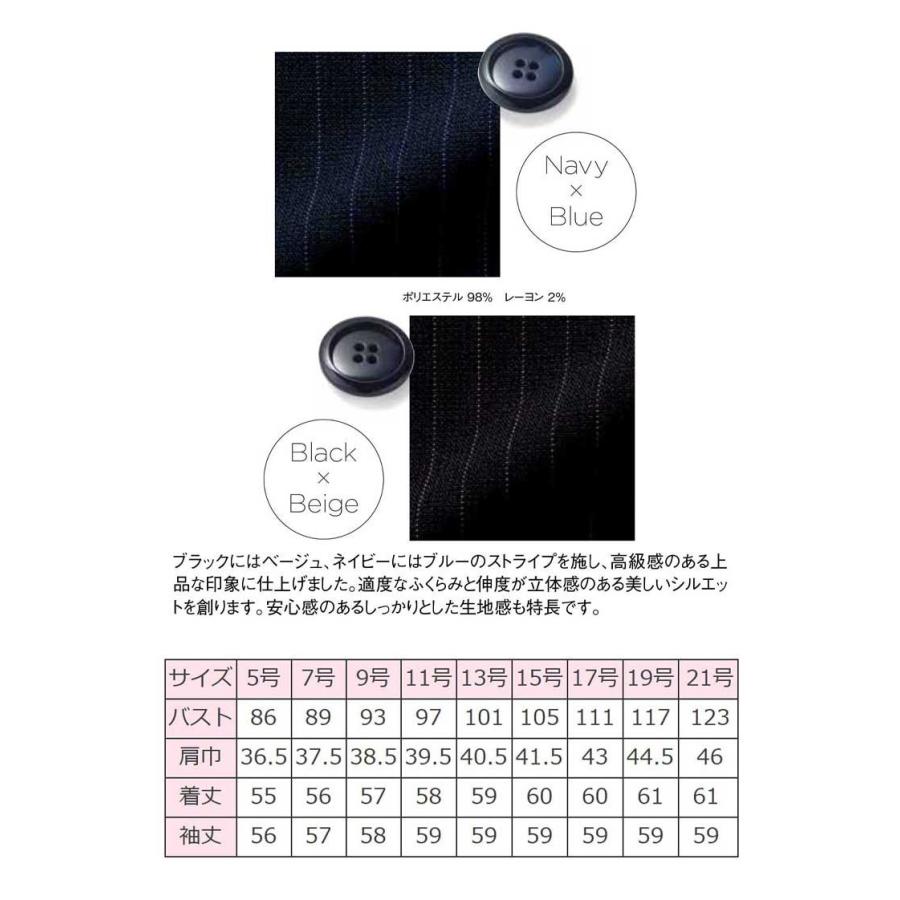 ボンマックス（BONMAX） 事務服 制服 BON ボンマックスジャケット