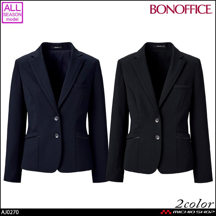 事務服 制服 BONOFFICE ボンオフィス ジャケット AJ0270  A201シリーズ ボンマックス ボンマックス（BONMAX） 事務服 制服 BONOFFICE ボンオフィス