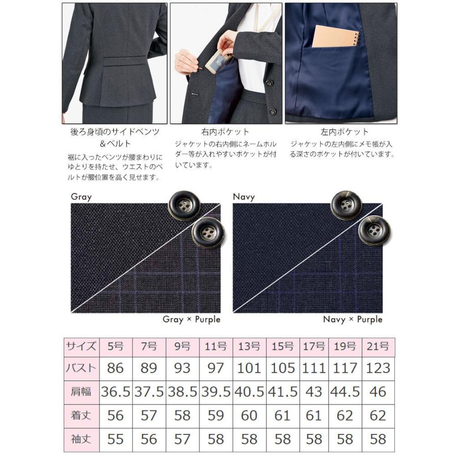 事務服 制服  BONOFFICE ボンオフィス ジャケット AJ0276  サイズ17号・19号 A211シリーズ  ボンマックス ボンマックス（BONMAX） 事務服 制服 BONOFFICE ボンオフィス