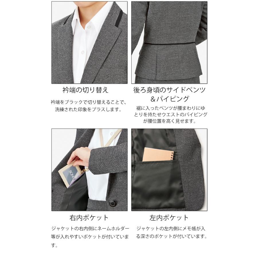 事務服　制服　BONOFFICE　ボンオフィス　ボンマックス　サイズ17号・19号　ジャケット　AJ0280　A214シリーズ