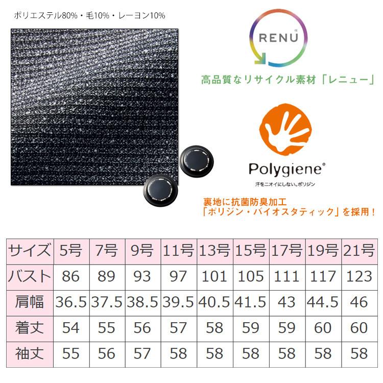 ボンマックス（BONMAX） 事務服 制服 BONOFFICE ボンオフィス