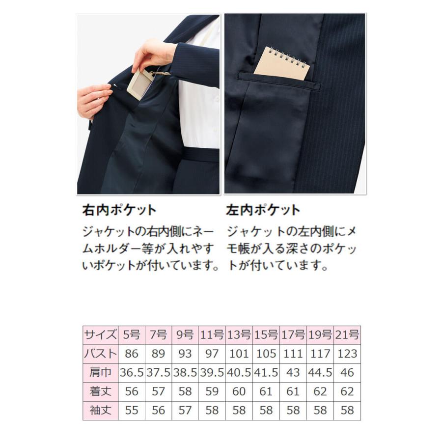 事務服 制服 BONOFFICE ボンオフィス 長袖 ジャケット AJ0283 A222シリーズ シャドーストライプニット ボンマックス ボンマックス（BONMAX） 事務服 制服 BONOFFICE ボンオフィス 長袖