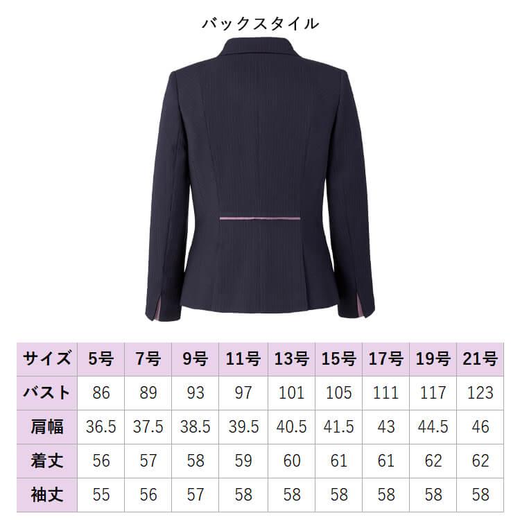 事務服 制服 BONOFFICE ボンオフィス 長袖 ジャケット AJ0287 A231シリーズ シェイドフィットストライプ ボンマックス ボンマックス（BONMAX） 事務服 制服 BONOFFICE ボンオフィス 長袖