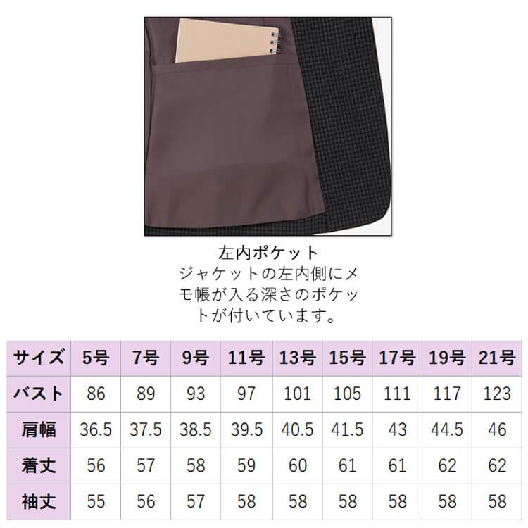 ボンマックス（BONMAX） 事務服 制服 BONOFFICE ボンオフィス