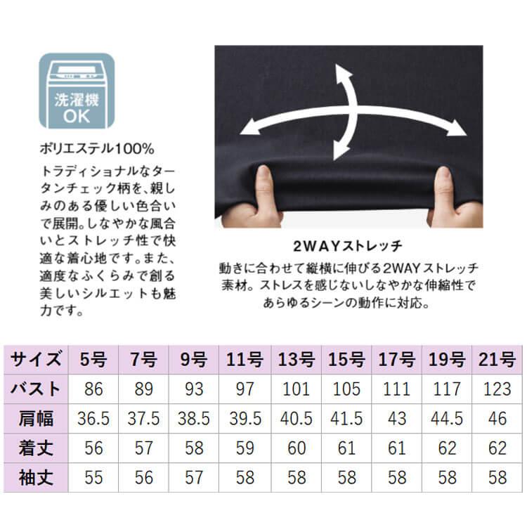 ボンマックス（BONMAX） 事務服 制服 BONOFFICE ボンオフィス