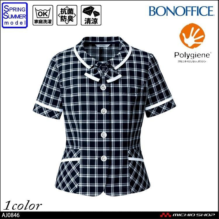 ボンマックス（BONMAX） オフィス 事務服 制服 ユニフォーム オーバー