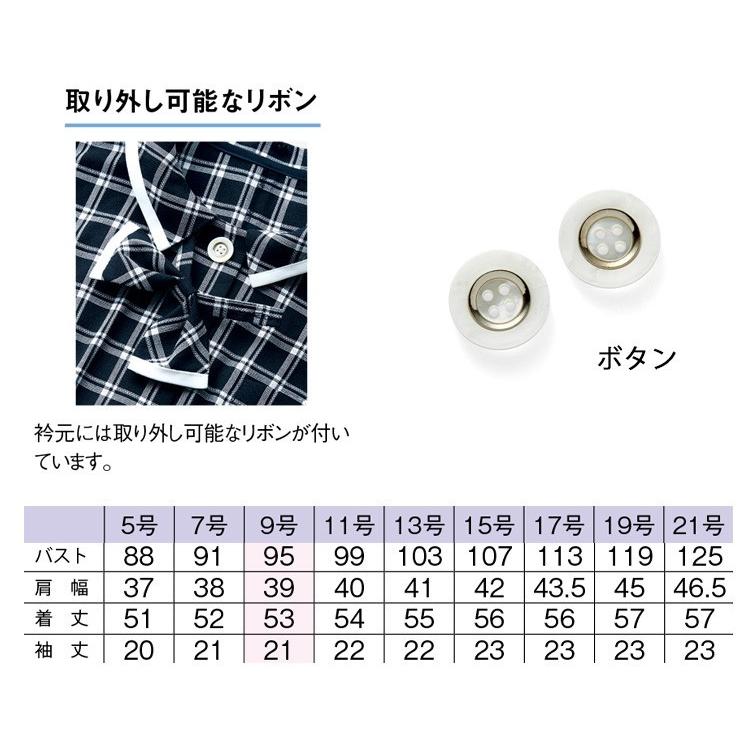 ボンマックス（BONMAX） オフィス 事務服 制服 ユニフォーム オーバー