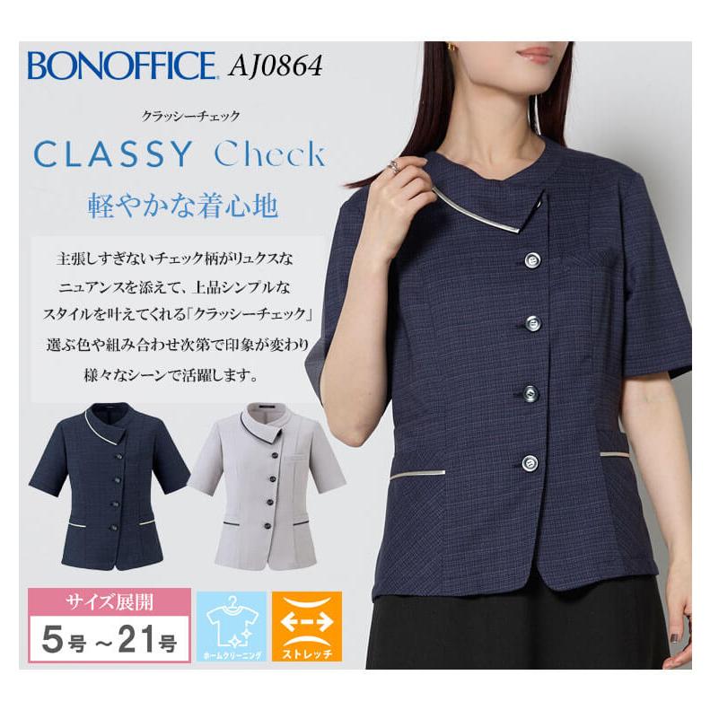 ボンマックス（BONMAX） 事務服 制服 BONOFFICE ボンオフィス オーバー