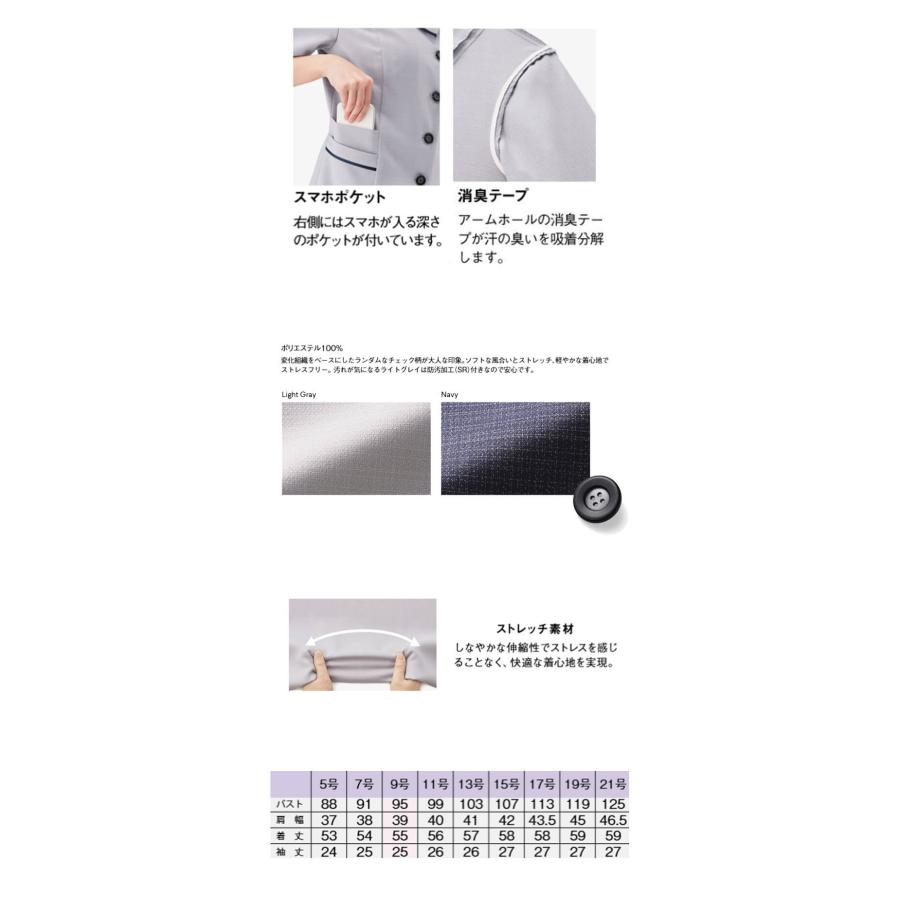 ボンマックス（BONMAX） 事務服 制服 BONOFFICE ボンオフィス オーバー