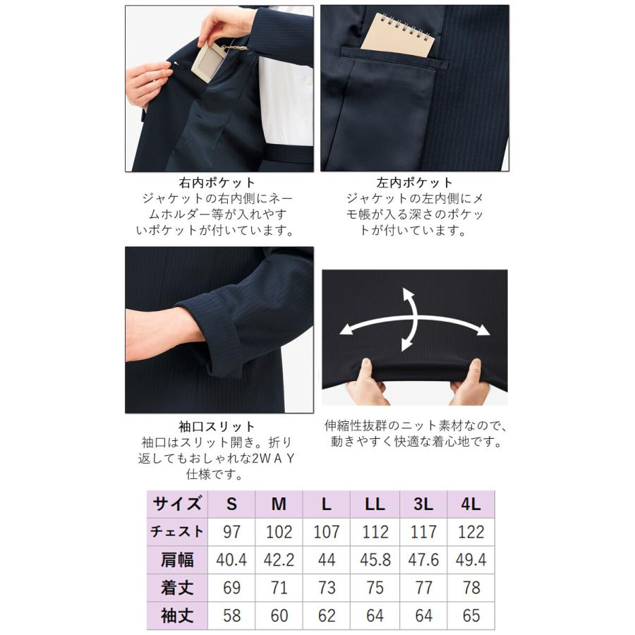 事務服 制服 BONOFFICE ボンオフィス メンズジャケット AJM0283 A222シリーズ シャドーストライプニット メンズスーツ ボンマックス ボンマックス（BONMAX） 事務服 制服 BONOFFICE ボンオフィス メンズ