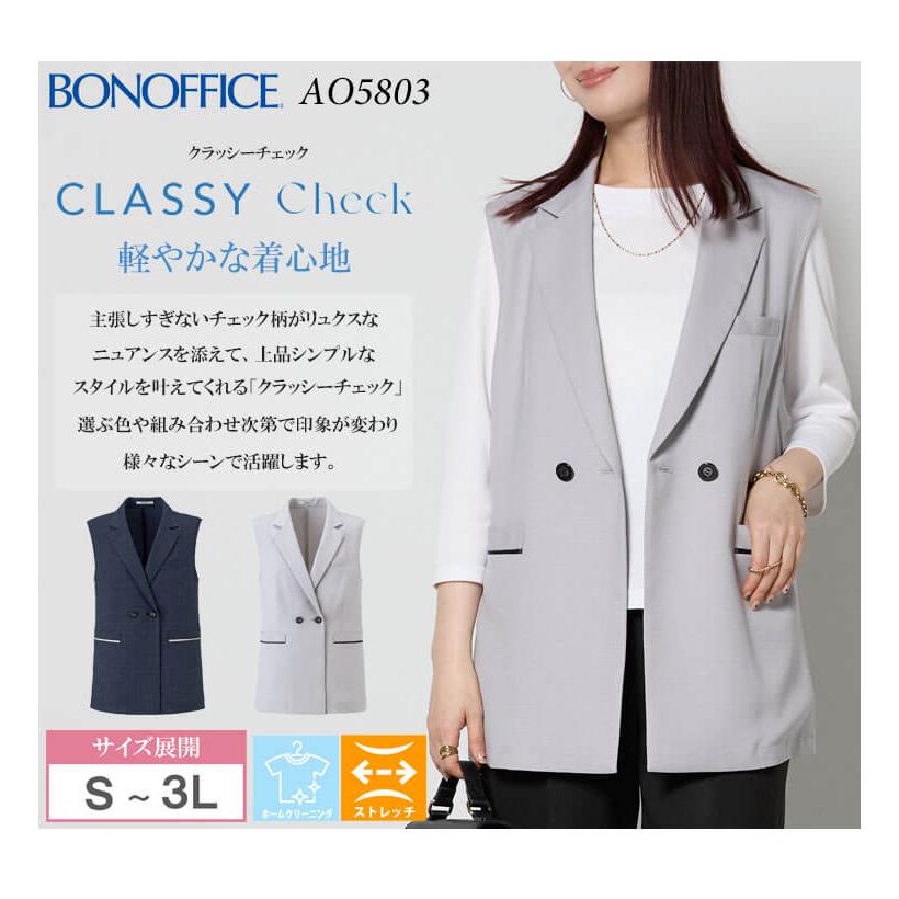 ボンマックス（BONMAX） 事務服 制服 BONOFFICE ボンオフィス ロング