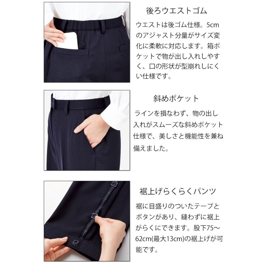 ボンマックス（BONMAX） 事務服 制服 BONOFFICE ボンオフィス 裾上げ