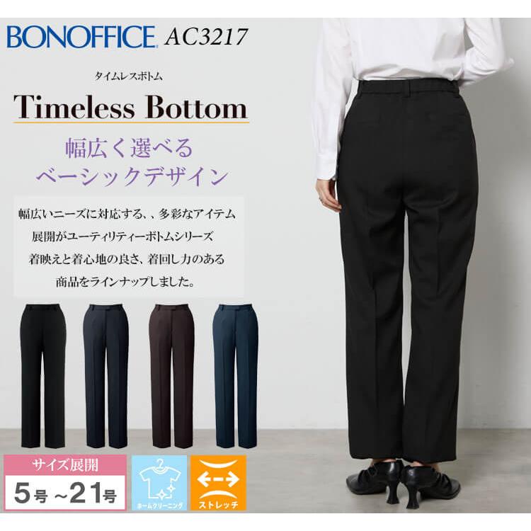 事務服 制服 BONOFFICE ボンオフィス パンツ AP6257 A241シリーズ タイムレストランド ボンマックス サイズ5号〜15号 ボンマックス（BONMAX） 事務服 制服 BONOFFICE ボンオフィス パンツ