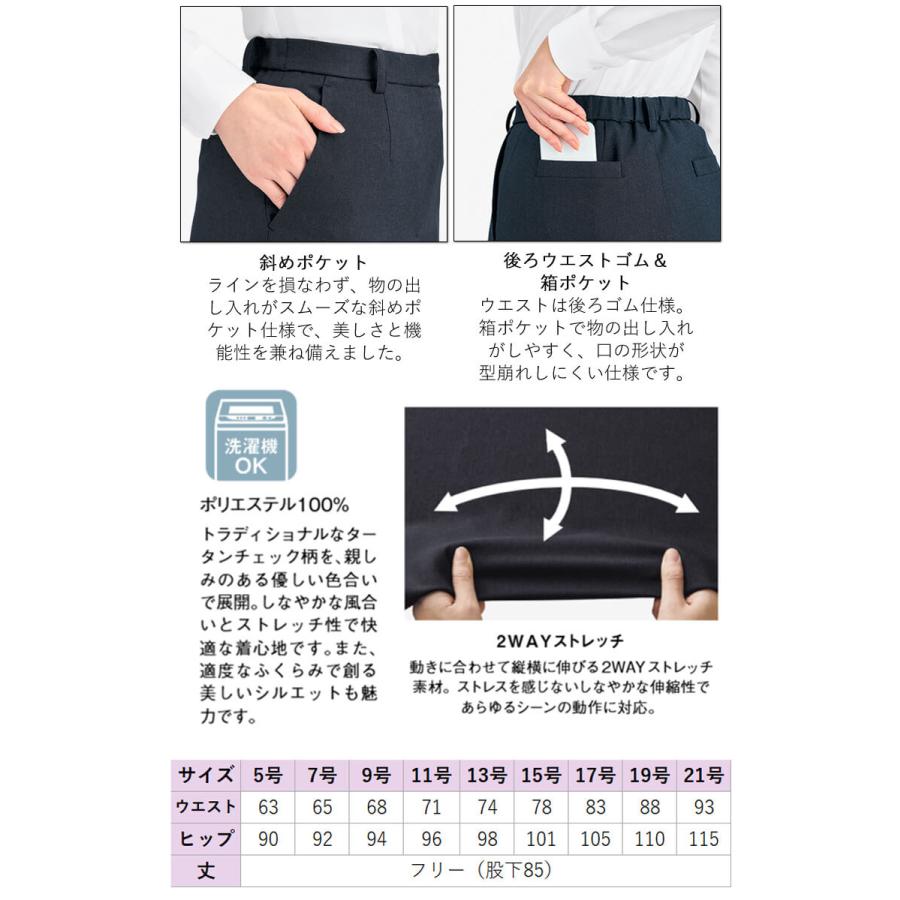 ボンマックス（BONMAX） 事務服 制服 BONOFFICE ボンオフィス パンツ