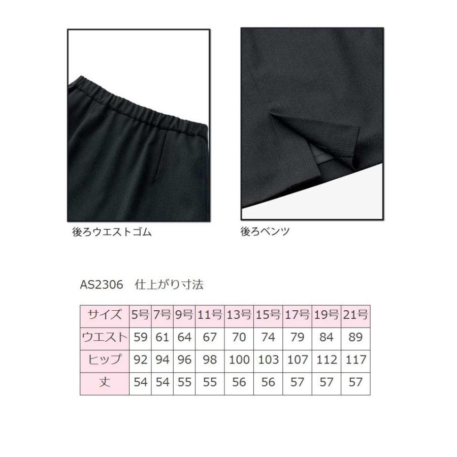 オフィス　事務服　制服　BON　ボンマックスタイトスカート　AS2306