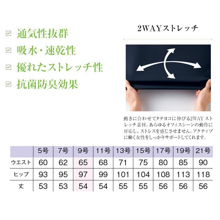 事務服 制服 BONMAX ボンオフィス プリーツスカート AS2319 A201