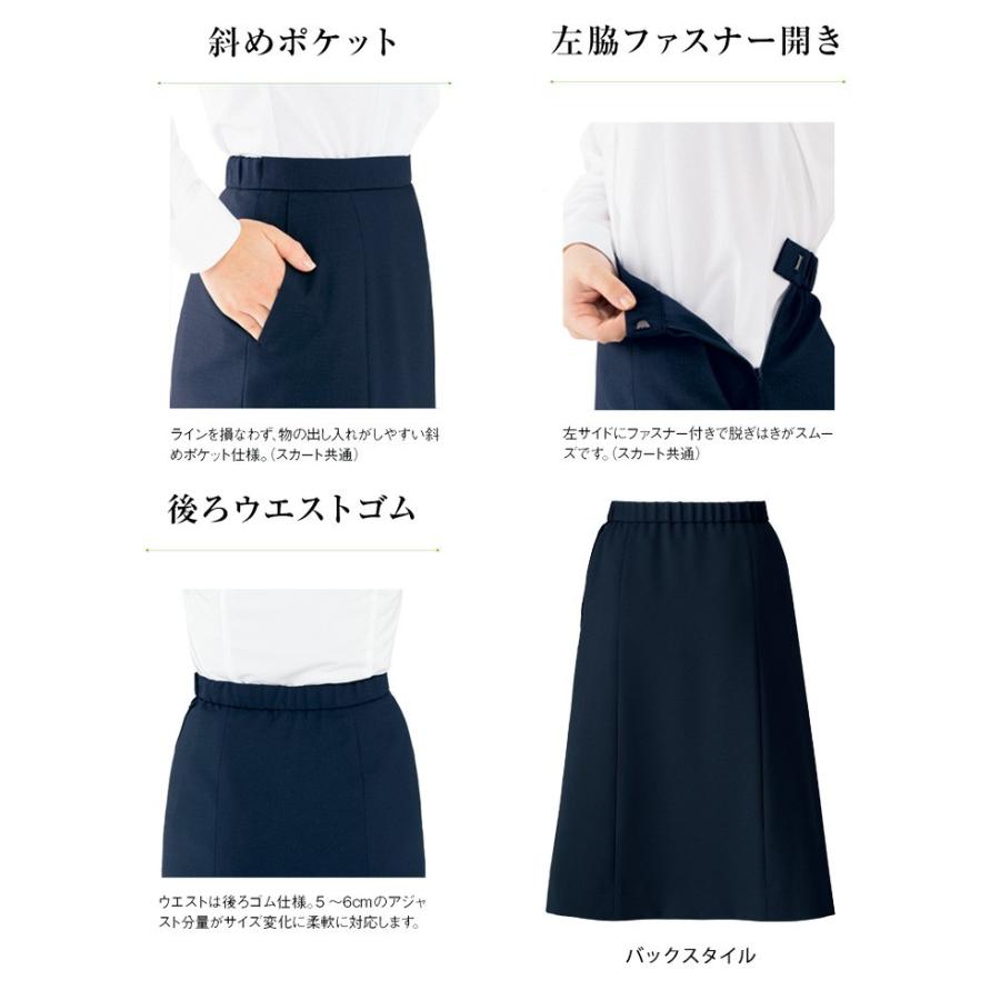 事務服 制服 BONMAX ボンオフィス Aラインスカート(ロング) AS2321