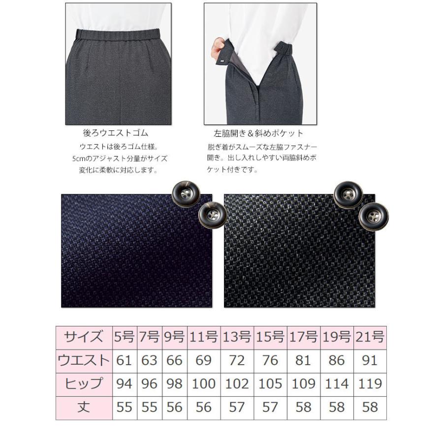 ボンマックス（BONMAX） 事務服 制服 BONOFFICE ボンオフィス Aライン