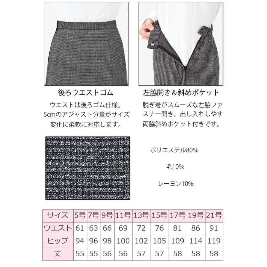 事務服　制服　BONOFFICE　A214シリーズ　プリーツスカート　ボンオフィス　AS2335　ボンマックス