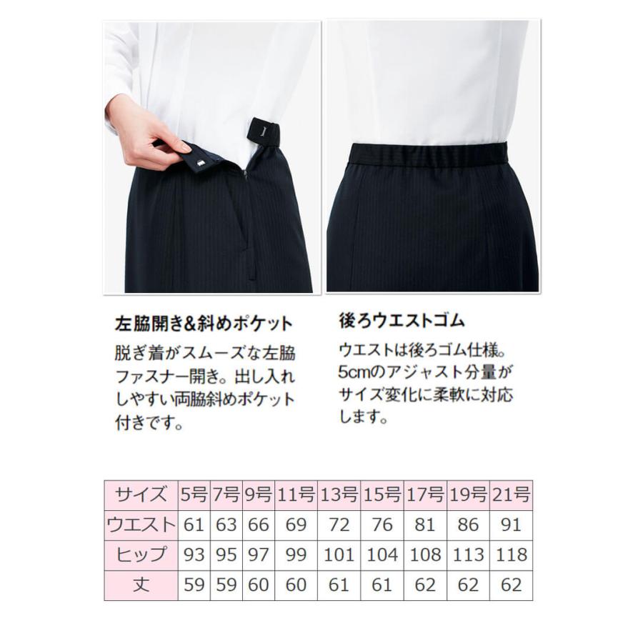 ボンマックス（BONMAX） 事務服 制服 BONOFFICE ボンオフィス プリーツ