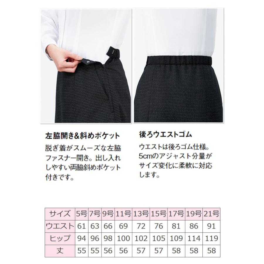 事務服 制服 BONOFFICE ボンオフィス Aラインスカート AS2343 A223シリーズ モノトーンツイード ボンマックス サイズ21号 ボンマックス（BONMAX） 事務服 制服 BONOFFICE ボンオフィス Aライン