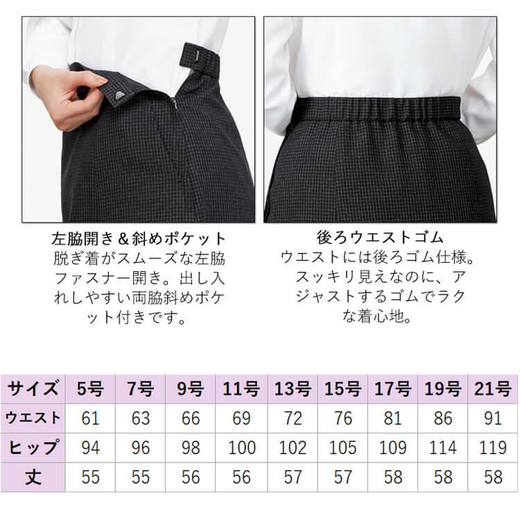 ボンマックス（BONMAX） 事務服 制服 BONOFFICE ボンオフィス Aライン
