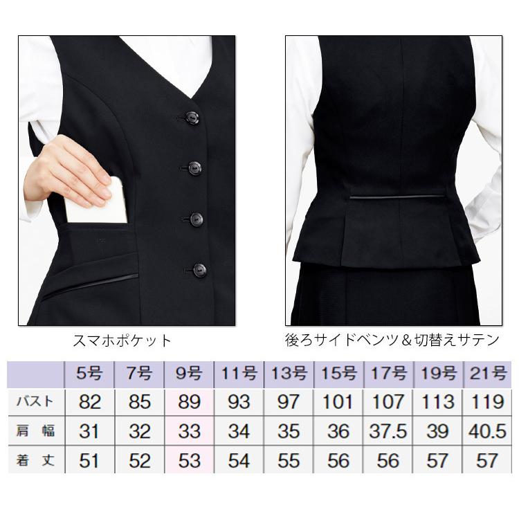 ボンマックス（BONMAX） 事務服 制服 BONOFFICE ボンオフィス ベスト