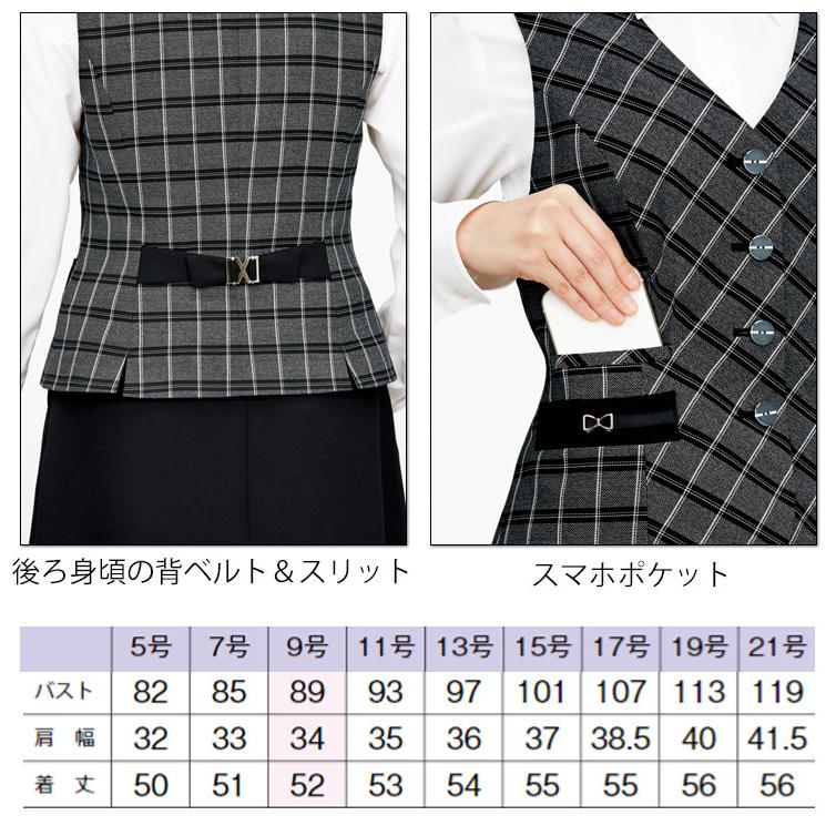 ボンマックス（BONMAX） 事務服 制服 BONOFFICE ボンオフィス ベスト