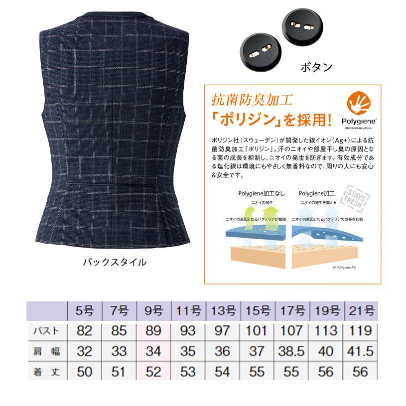 ボンマックス（BONMAX） 事務服 制服 BONOFFICE ボンオフィス ベスト