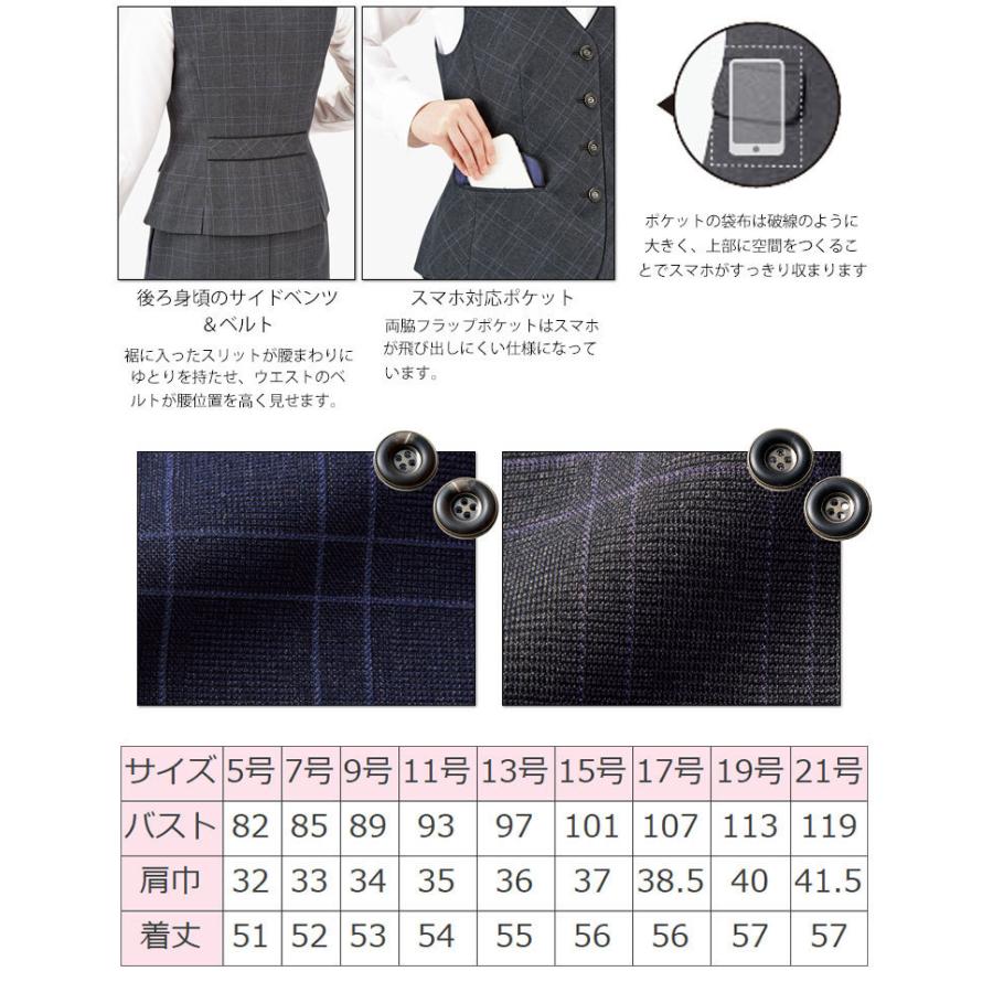 ボンマックス（BONMAX） 事務服 制服 BONOFFICE ボンオフィス ベスト