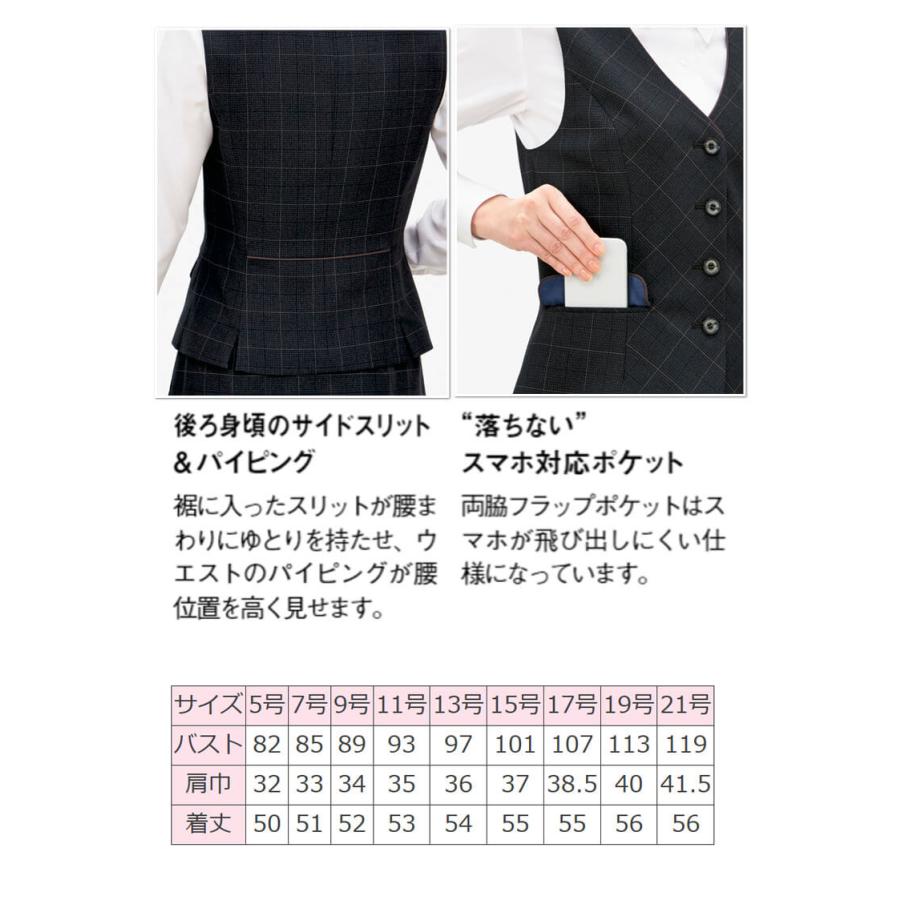 ボンマックス（BONMAX） 事務服 制服 BONOFFICE ボンオフィス ベスト