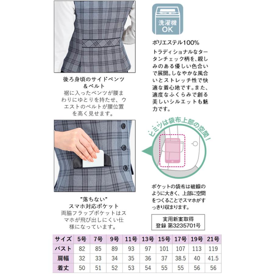 ボンマックス（BONMAX） 事務服 制服 BONOFFICE ボンオフィス ベスト